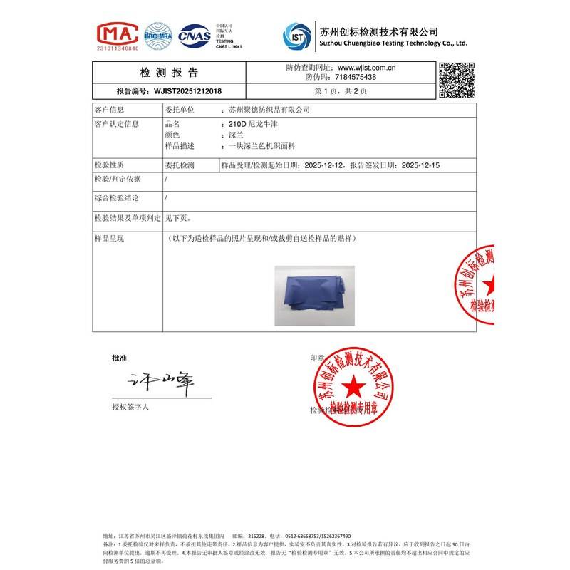 随州旗帜颜色的潘通色匹配与色差控制：从色卡到成品的对色要点